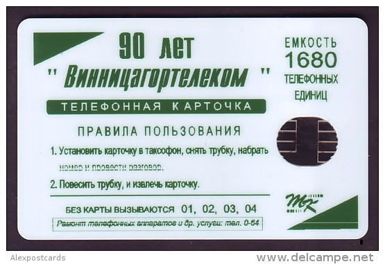 UKRAINE, 1996. VINNITSA. AUTOMARKET / AUTO-SHOP. Cat.- Nr. V4-04 BIG LETTERS. 1680 Units - Ukraine