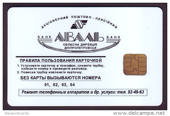 UKRAINE, 1995. DNEPROPETROVSK. AVAL-BANK. Cat.- Nr. DN2-01. 330 Units - Ukraine