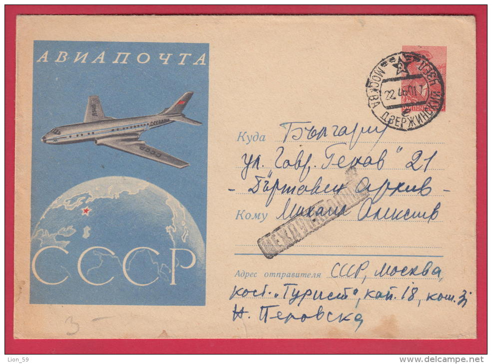 197574 / 24.10.1959 - 60 Kop. AIRMAIL Airplane Or Aeroplane , Stationery Russia - 1950-59