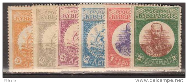 CRETE       1905                 N°    9 / 14         COTE         20 € 00            (  127 ) - Crete