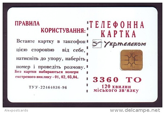 UKRAINE, 1998. KIEV. PHARMACY. STOPTUSSIN By GALENA. Cat.-Nr. K139. 3360 Units. Chip T - Ukraine