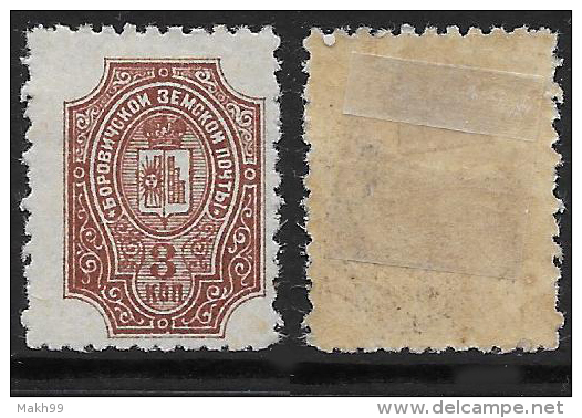 Russia - Zemstvo - Borovichi, Ch. 12, Sch. 12,  MH OG VF - Zemstvos