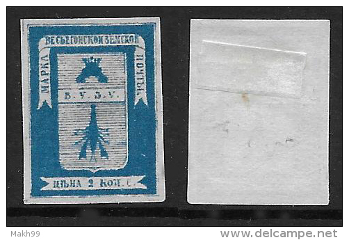 Russia - Zemstvo - Vesiegonsk - Ch. 3, Sch. 3, MH NG VF - Zemstvos