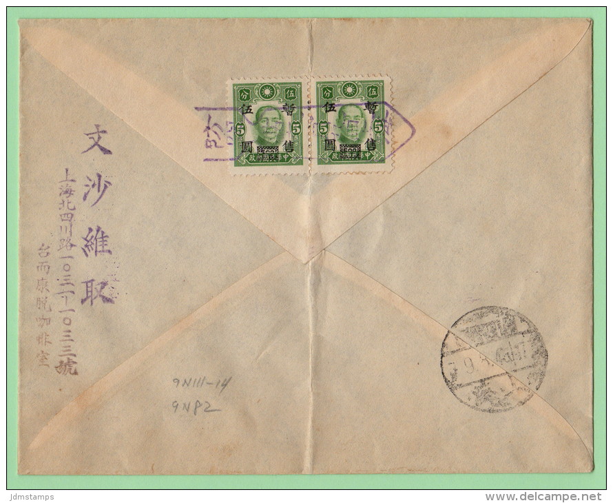 CHI (Jap. Occ.) SC# 9N111-4 (front) + 9N82 PR (back) FDC - 1945 Junkers F-13 W/surcharge - 1912-1949 Republic