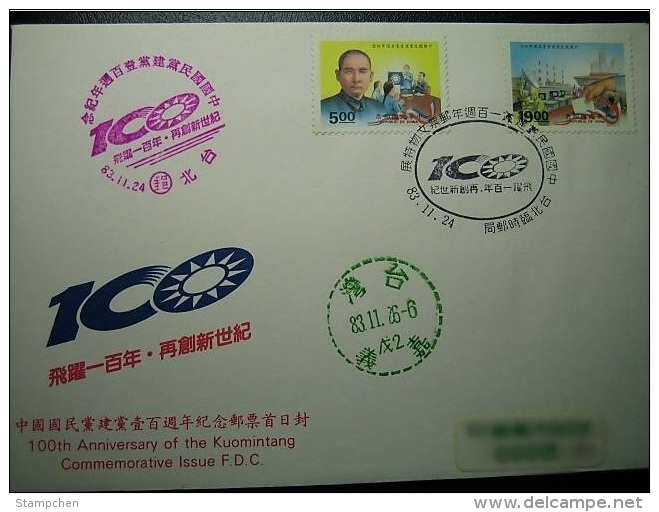 FDC 1994 Kuomintang Stamps Aerial Voting SYS Satellite Computer Factory KMT - Computers