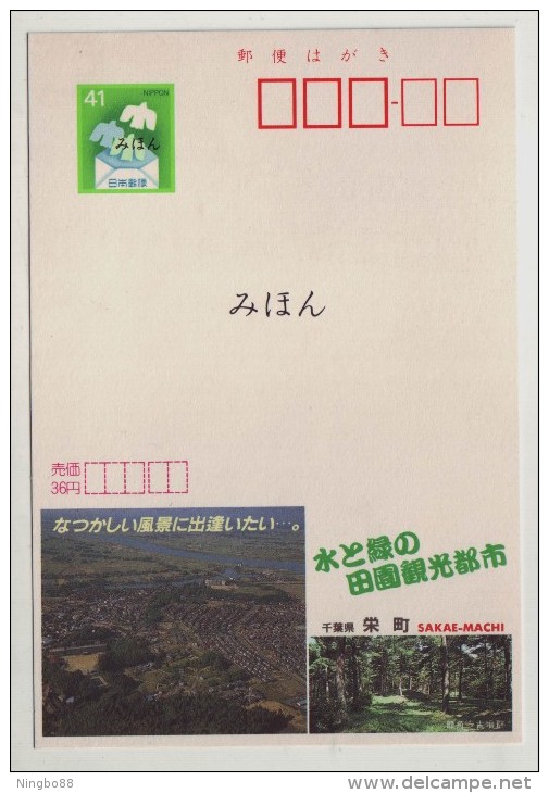 Temple Ancient Tombs,Japan 1989 Bird's View Of Chiba Prefecture Sakae Town Pre-stamped Card,mihon Overprint Specimen - Archéologie