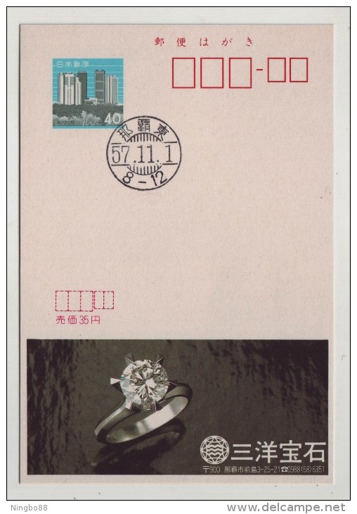 Diamond Ring,Japan 1982 Sanyang Jewelry & Gem Store Advertising Pre-stamped Card - Minerals