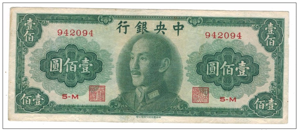 China 100 Yuan 1948, VF. - China