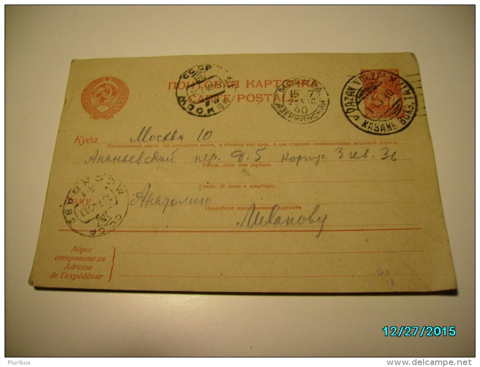 USSR RUSSIA , 1940  TATARSTAN  KAZAN  RAILWAY STATION TO MOSCOW ,  POSTAL STATIONERY , M - ...-1949