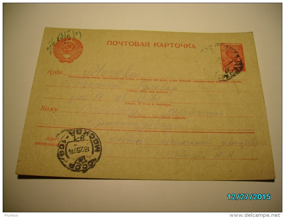 USSR RUSSIA , 1950  YEREVAN  ARMENIA  TO MOSCOW ,  POSTAL STATIONERY  , M - ...-1949