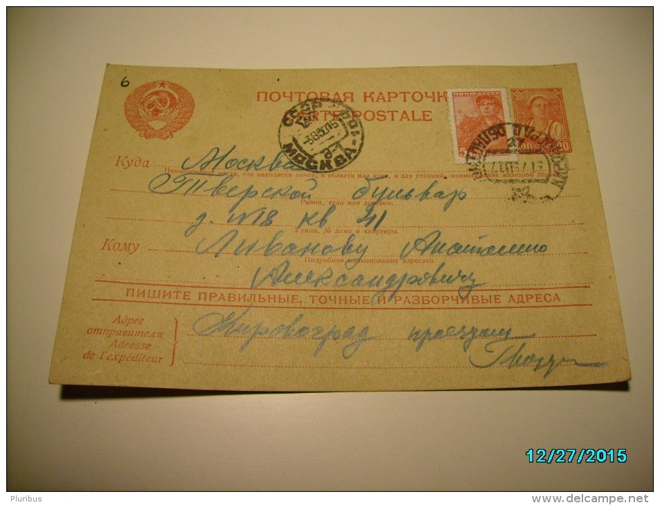 USSR RUSSIA , 1950  KIROVOHRAD KIROVOGRAD UKRAINE  TO MOSCOW ,  POSTAL STATIONERY  , M - ...-1949