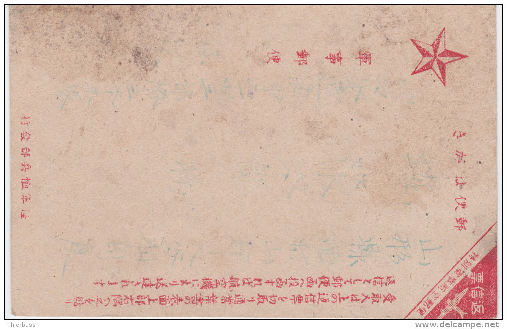 Star Etoile Stern Stella Estrella Sur Entier Japon - Cartes Postales