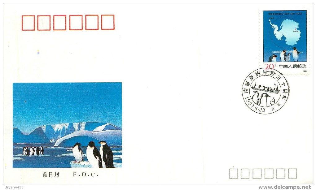 CHINE - POLAIRE - TRAITE SUR L´ANTARCTIQUE - 1991  - BEAU CACHET. - Traité Sur L'Antarctique
