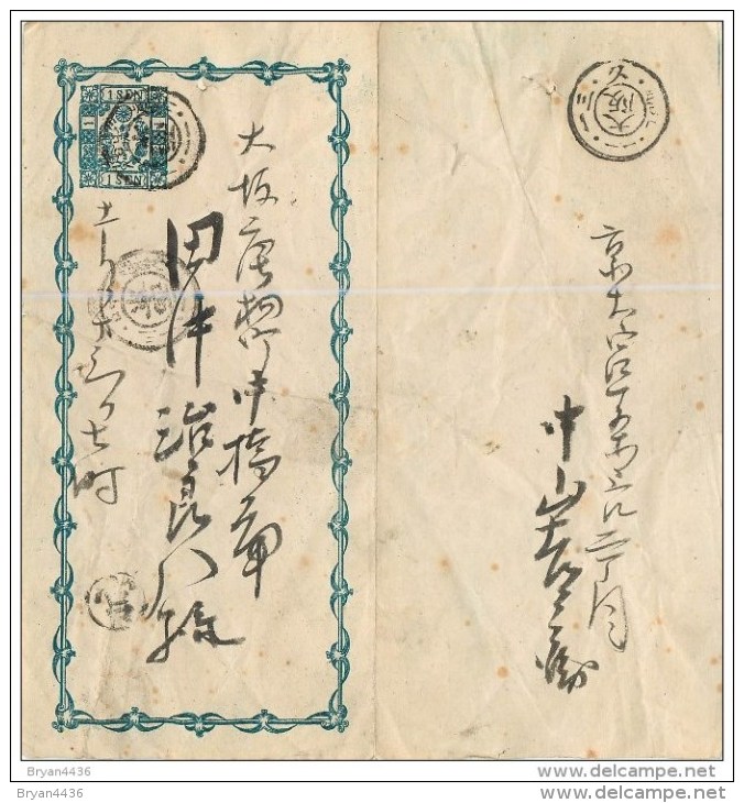 Japon-  Lettre - Entier Postal - XIX° à étudier  - Voir 2 Scans. - Briefe