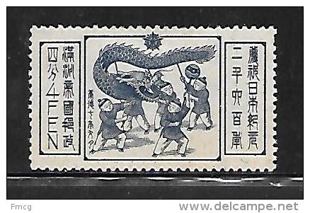 1940 4f Drangon Dance, Mint Hinged - 1932-45 Manchuria (Manchukuo)