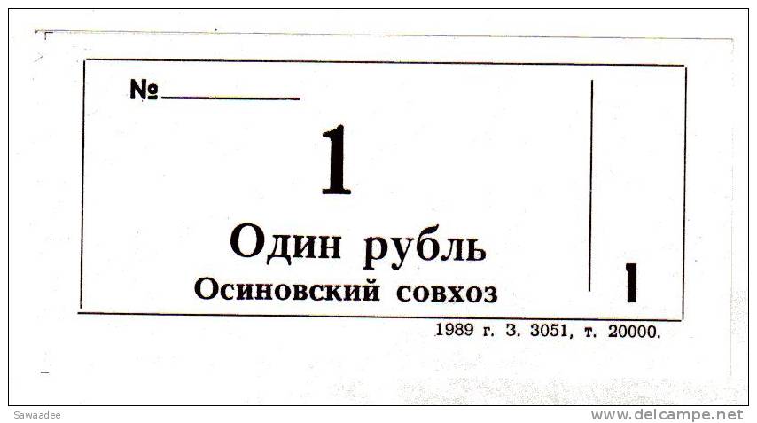 BILLET/COUPON DE KOLKHOZE  - REPUBLIQUE SOVIETIQUE D´UKRAINE - 1 ROUBLE - 1989 - UNIFACE - Ukraine