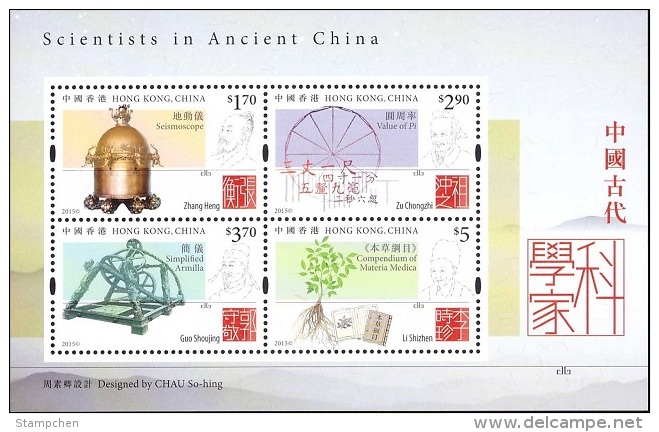 Hong Kong 2015 Ancient China Scientists Stamps S/s Science Mathematics Astronomy Medicine Herbal History Book - Unused Stamps