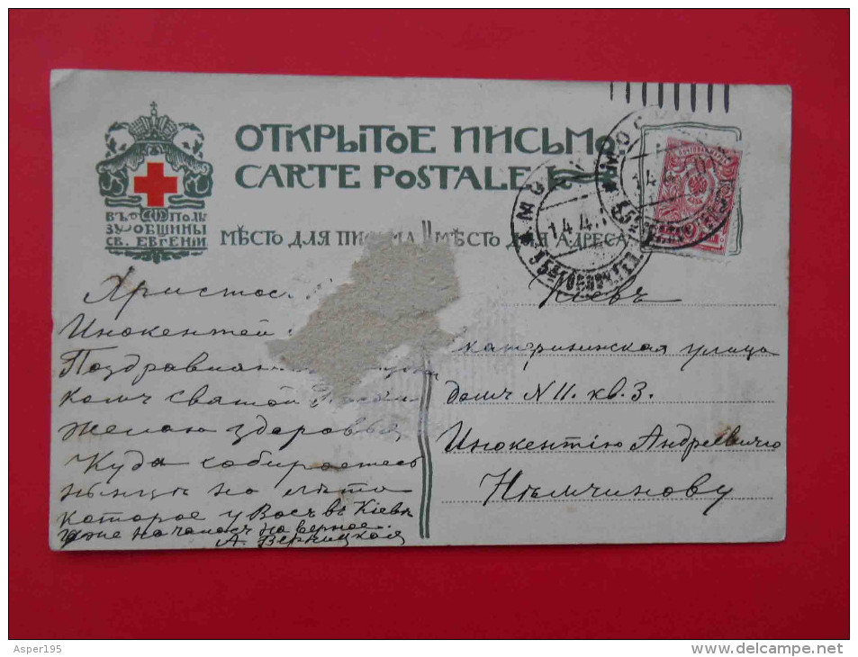 BILIBIN Art, Bilibine 1910 Old Postcard, Red Cross Edition. - Bilibine