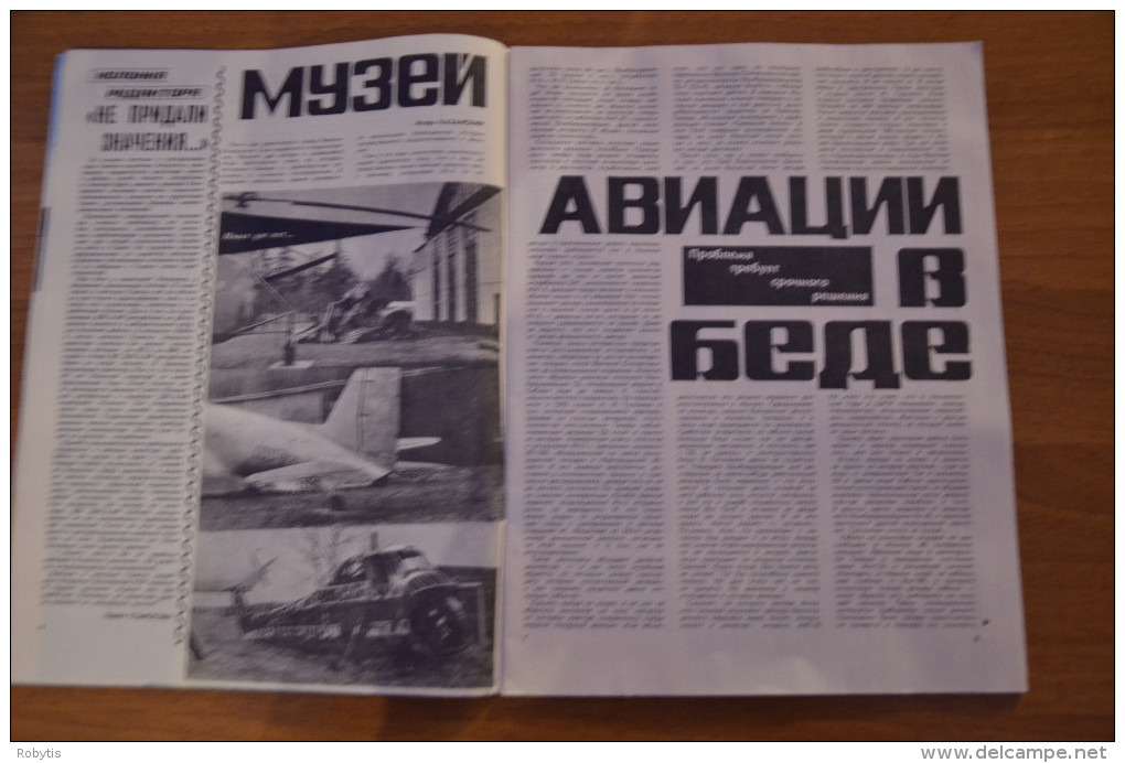 Soviet Union Russia Russland Magazine 1990 Nr. 2 Homeland Wings - Slawische Sprachen