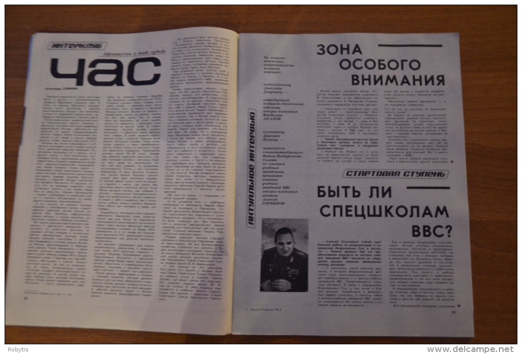 Soviet Union Russia Russland Magazine 1990 nr. 2 Homeland wings