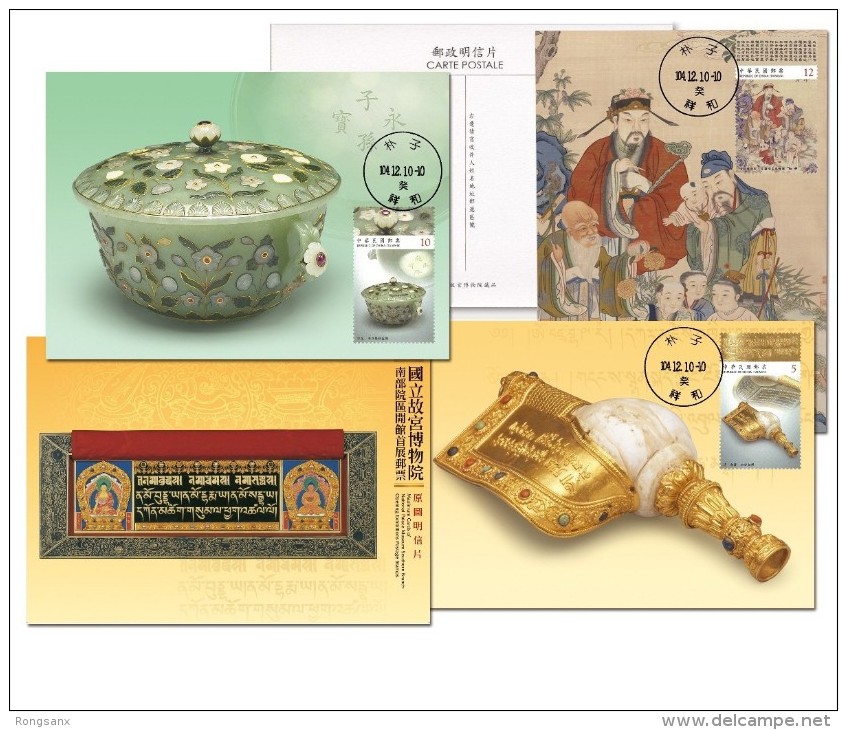 2015 TAIWAN NATIONAL PALACE MUSEUM  Southern Branch Opening Exhibitions MC - Tarjetas – Máxima