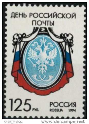 Russia, 1994, Mi. 396, Y&T 6085, Sc. 6227, SG 6494, Russian Postal Day, MNH - Unused Stamps