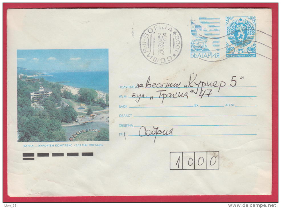 197253 / 1992 - 25+5 St., Carrier Pigeon , Golden Sands - Resorts Black Sea VARNA REG. , Stationery Bulgaria - Enveloppes