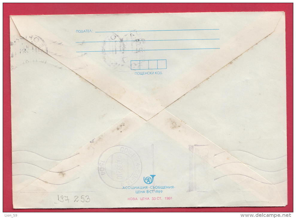 197253 / 1992 - 25+5 St., Carrier Pigeon , Golden Sands - Resorts Black Sea VARNA REG. , Stationery Bulgaria - Enveloppes