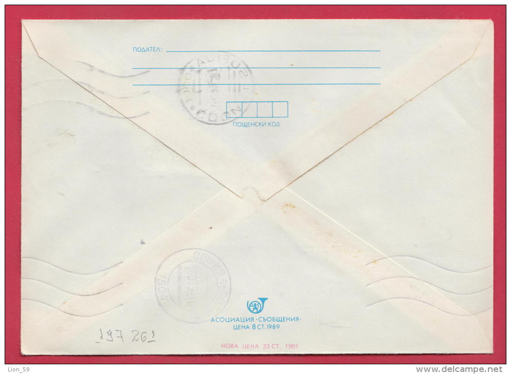 197261 / 1992 - 25+5 St., Carrier Pigeon , Golden Sands - Resorts Black Sea VARNA REG. , Stationery Bulgaria - Enveloppes