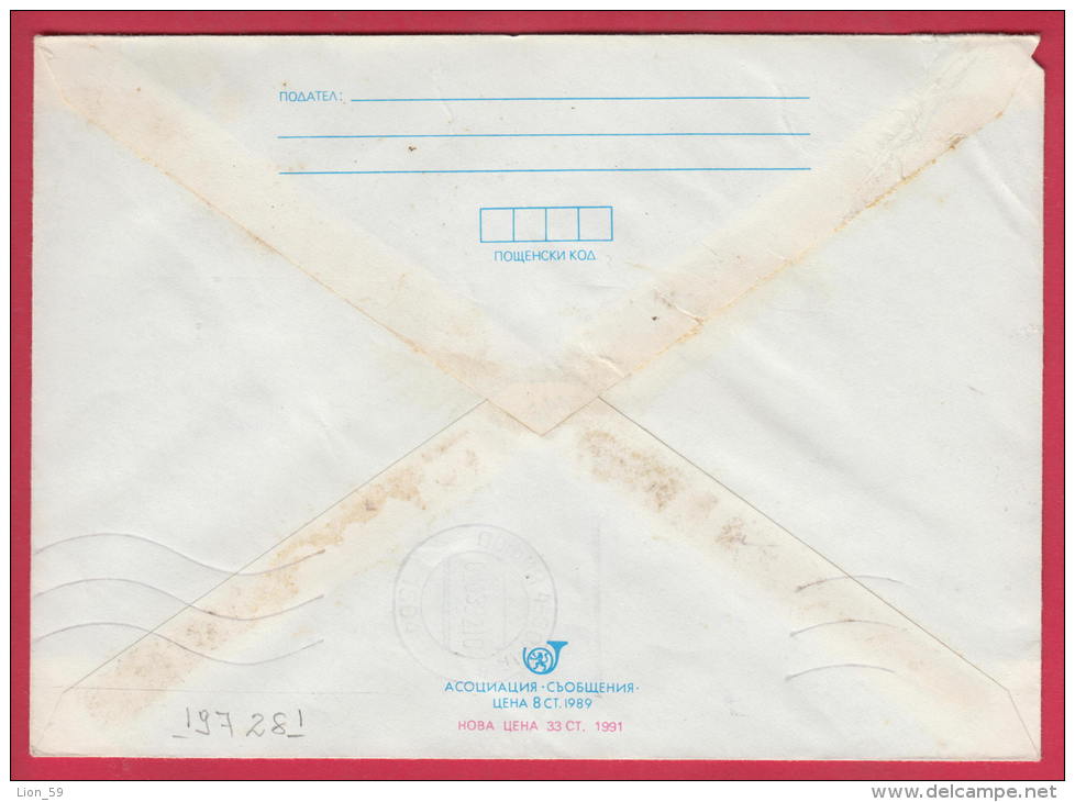 197281 / 1992 - 25+5 St., Carrier Pigeon , Golden Sands - Resorts Black Sea VARNA REG. , Stationery Bulgaria - Enveloppes