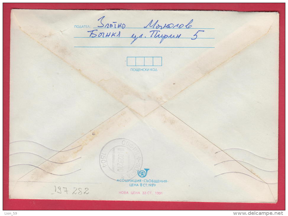 197282 / 1992 - 25+5 St., Carrier Pigeon , Golden Sands - Resorts Black Sea VARNA REG. , Bankya - Stationery Bulgaria - Enveloppes