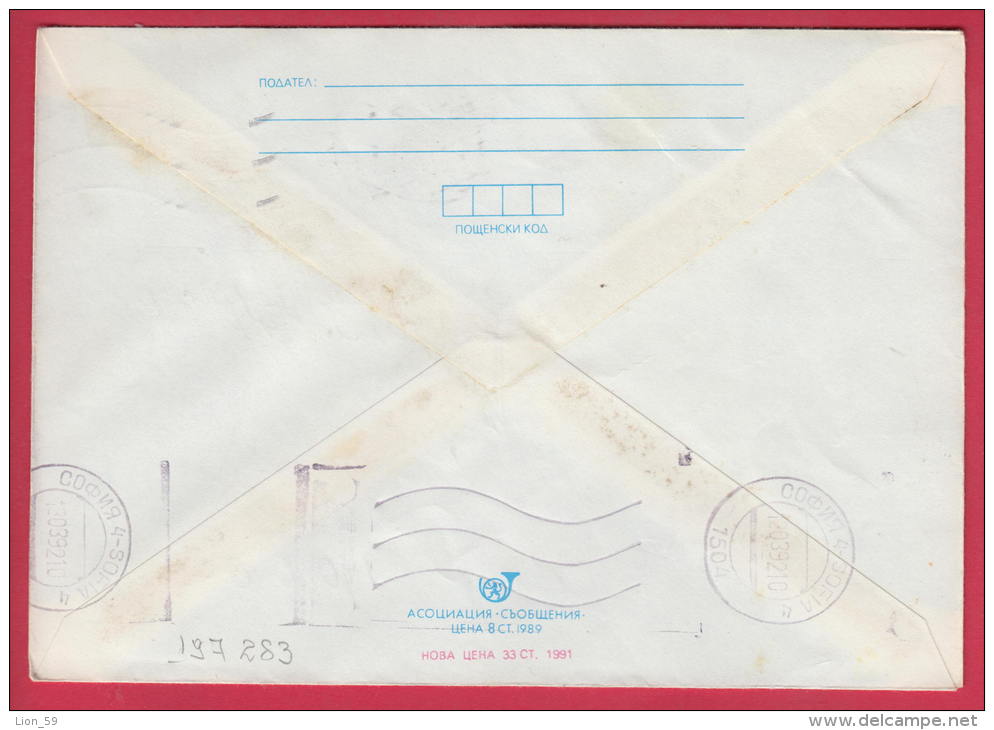 197283 / 1992 - 25+5 St., Carrier Pigeon , Golden Sands - Resorts Black Sea VARNA REG. , Bankya - Stationery Bulgaria - Enveloppes