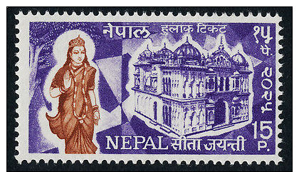 Nepal 211 MNH Goddess Sita, Shrine - Nepal