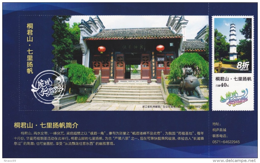 China - Medicine God Temple At Mount Tong-jun-shan, Tonglu County Of Zhejiang Province, Prepaid Card & Ticket - Medicinal Plants