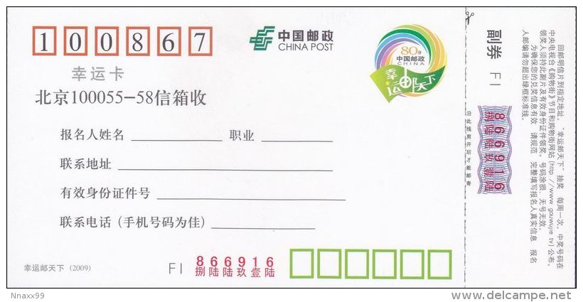 China - Medicine God Temple At Mount Tong-jun-shan, Tonglu County Of Zhejiang Province, Prepaid Card & Ticket - Medicinal Plants