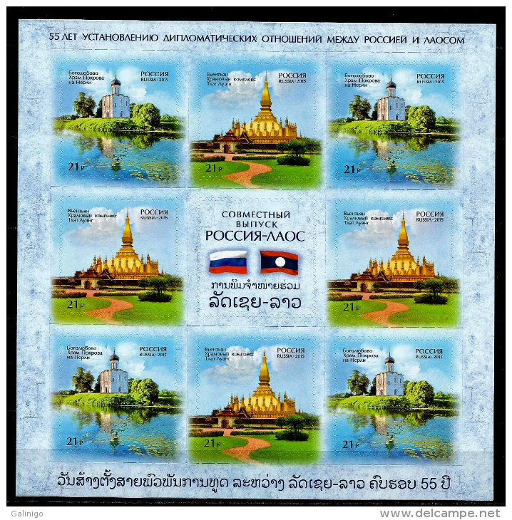 2015 M/S Russia Russland Russie Rusia Joint Issue With Laos Architecture-flags Mi 2247-2248 MNH ** - Neufs