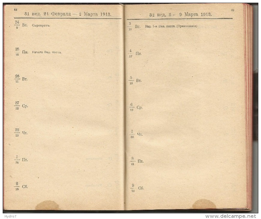 Russia 1912 Calendar  For Students Mail Notebook Diary Calendario Kalender - Formato Piccolo : 1901-20