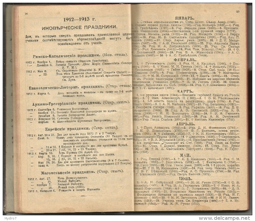 Russia 1912 calendar  for students Mail notebook Diary calendario Kalender