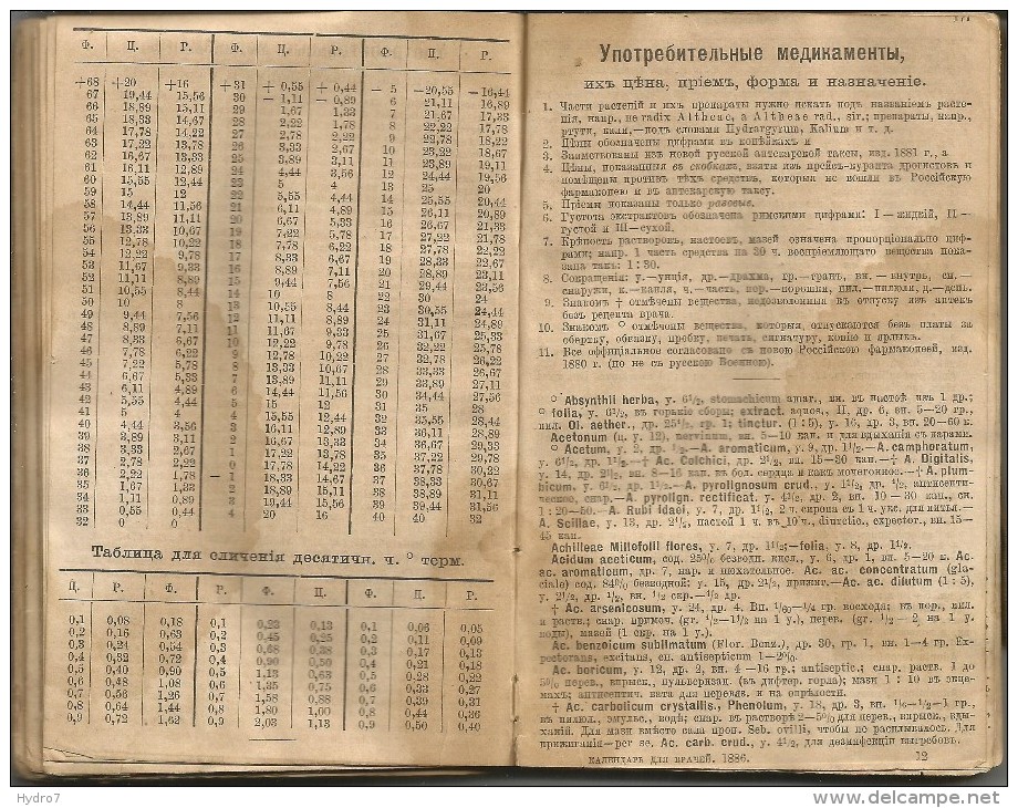 Russia 1886 calendar  for physicians notebook Diary calendario Kalender