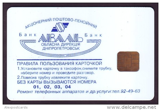 UKRAINE, 1996. DNEPROPETROVSK. 100 YEARS Of GTS. AVAL-BANK. Cat. - Nr. DN9-04. 330 Units - Ukraine