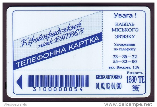 UKRAINE, 1997. KIROVOGRAD. UKRSOTSBANK. Cat.- Nr. KD5. 1680 Units. Chip KM - Ukraine