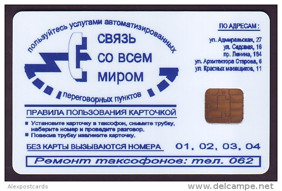 UKRAINE, 1996. NIKOLAEV. TECHNOLOGY PHONECARD. Overprint On The First Card Nr. M1 - Ukraine