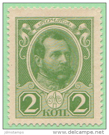 RUS SC #115 MNH  1916 Alexander II, W/Arms, Value And 4-Line Inscription On Back - Unused Stamps