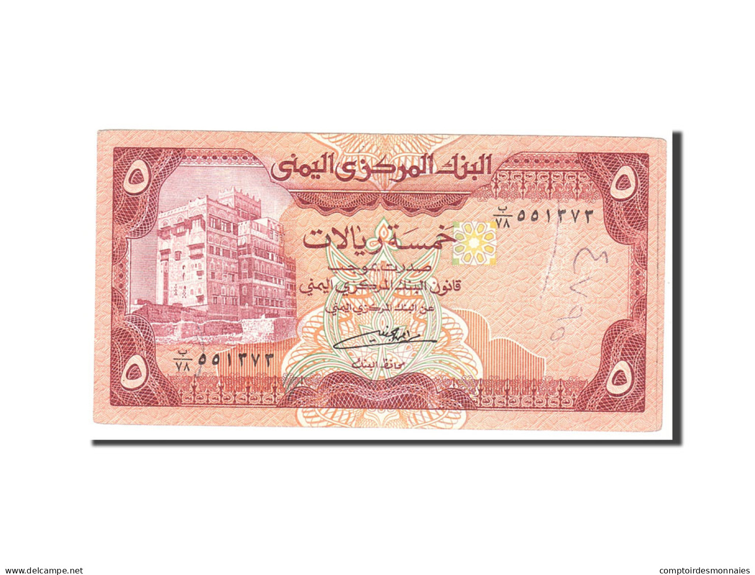 Billet, Yemen Arab Republic, 5 Rials, 1991, Undated, KM:17c, TTB - Jemen