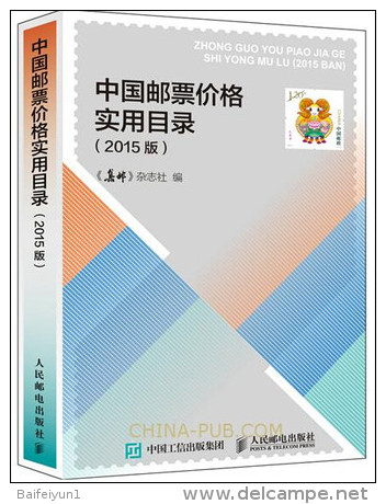 Postage Stamp Catalogue Of The People's Republic Of China - Altri & Non Classificati