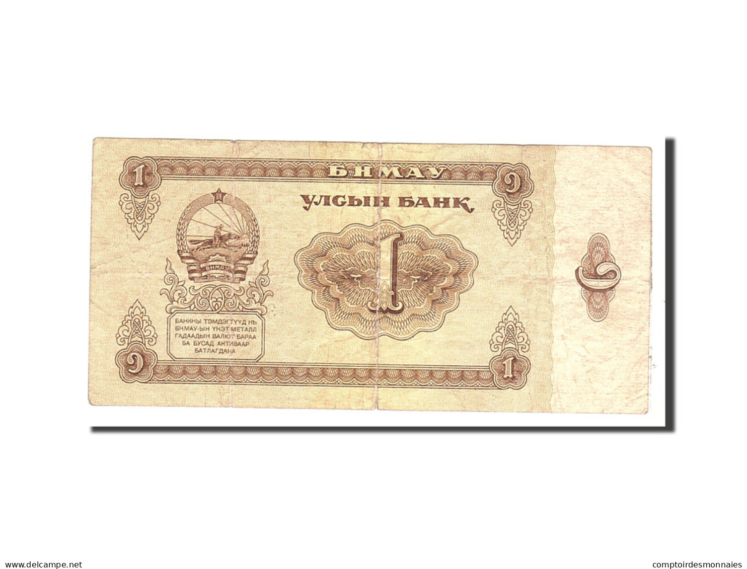 Billet, Mongolie, 1 Tugrik, 1983, Undated, KM:42, TB - Mongolia