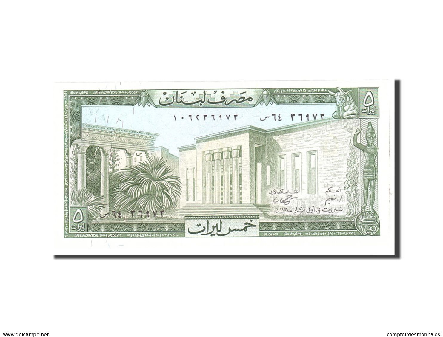 Billet, Lebanon, 5 Livres, 1986, Undated, KM:62d, NEUF - Lebanon