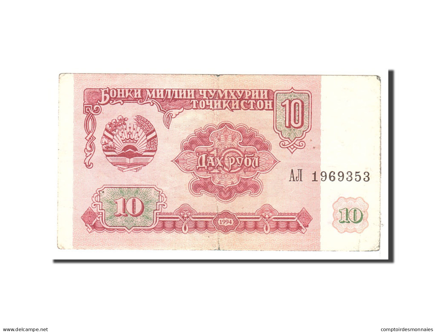 Billet, Tajikistan, 10 Rubles, 1994, Undated, KM:3a, TB - Tadzjikistan