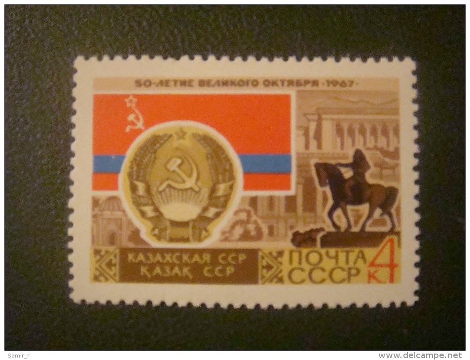 1967 Russia USSR