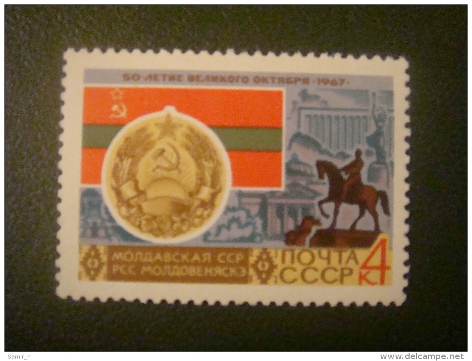 1967 Russia USSR